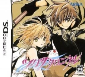 Tsubasa Chronicle Rom